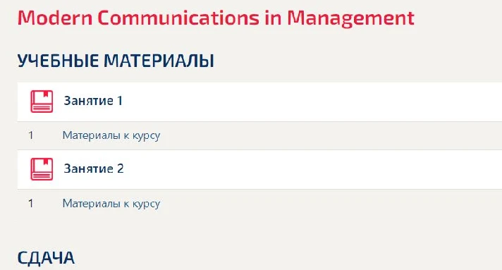 Modern Communications in Management test Synergy answer