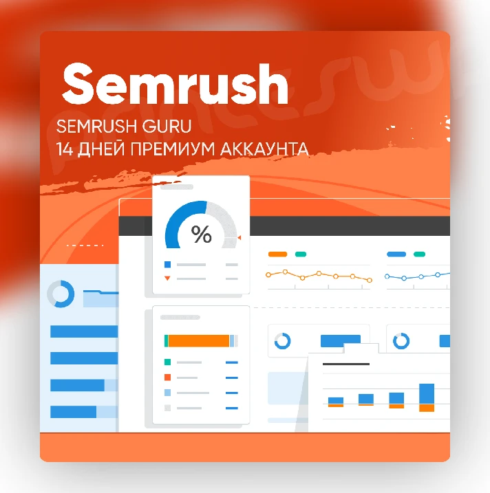 SEMRUSH GURU 14 DAY PREMIUM ACCOUNT 🟥