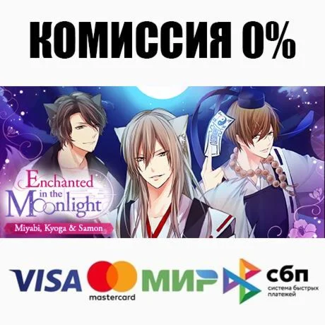 Enchanted in the Moonlight - Miyabi, Kyoga & Samon - ️
