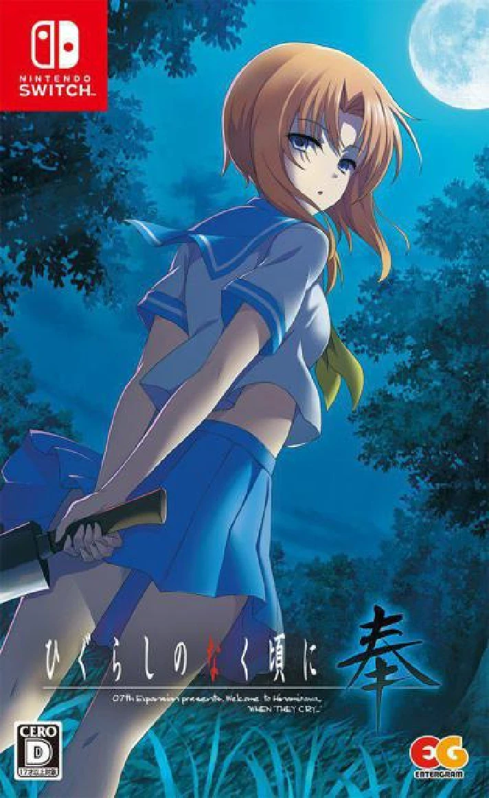 Higurashi no Naku Koro ni Hou 🎮 Nintendo Switch