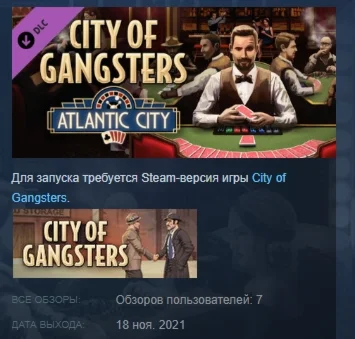 City of Gangsters: Atlantic City STEAM KEY ЛИЦЕНЗИЯ