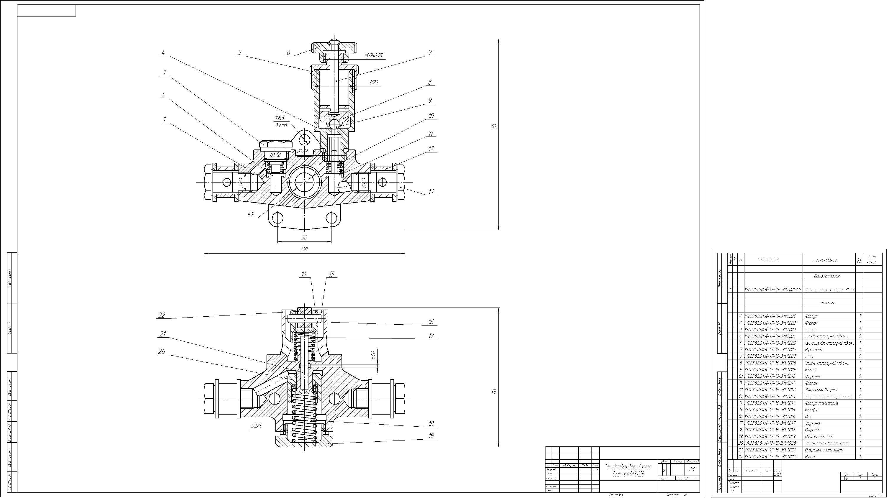 Drawing Fuel pump of the YAMZ-236 engine
