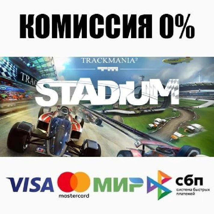 TrackMania² Stadium +SELECT STEAM•RU ⚡️AUTO 💳0% CARDS