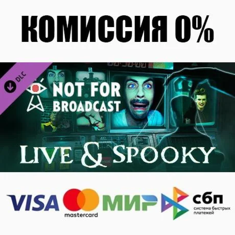 Not For Broadcast - Live & Spooky DLC STEAM ️АВТО 0%