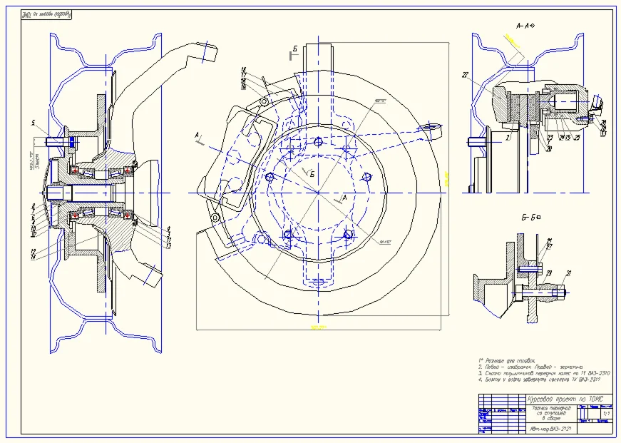 ВАЗ-2121 Передний тормоз со ступицей в сборе