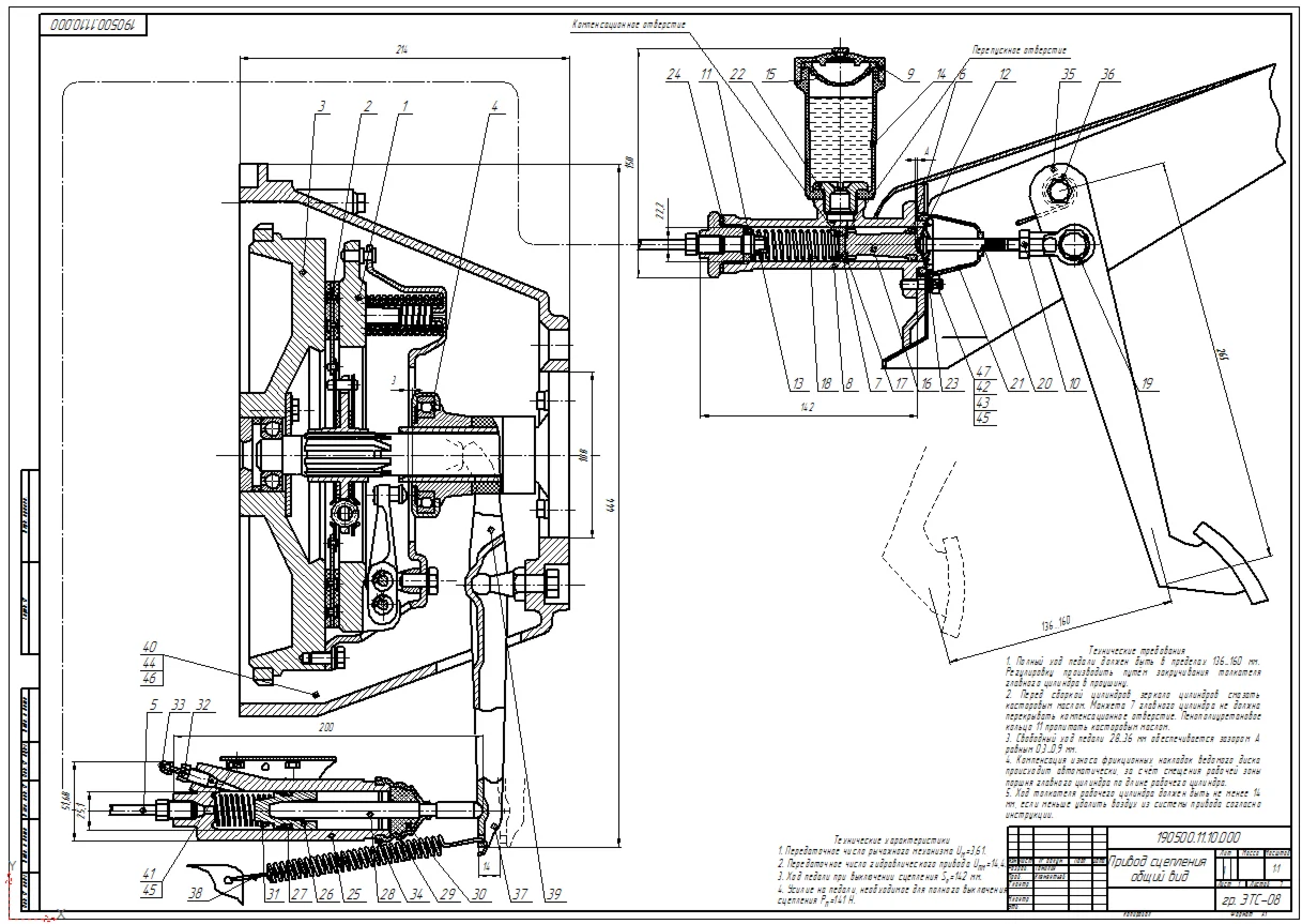 Сцепление ГАЗ-3110