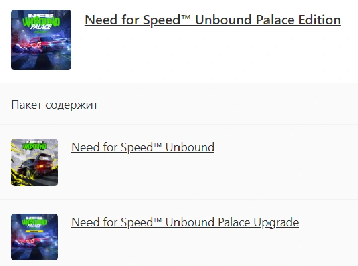 ✅ Need for Speed Unbound Palace Edition XBOX X|S Key 🔑