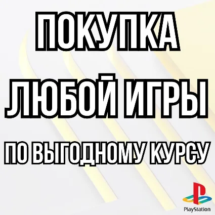 ⚡ RESIDENT EVIL 4 Remake |Резидент Эвил Ремейк 4 ⚡ PS4|PS5