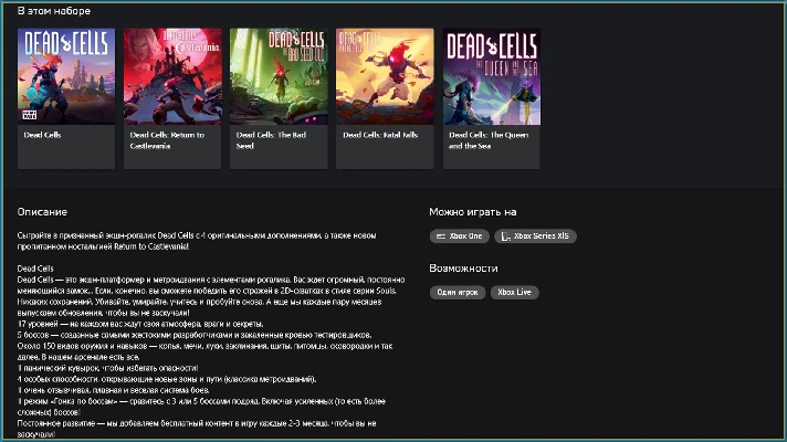 Dead Cells: Medley of Pain Bundle Xbox One/Series