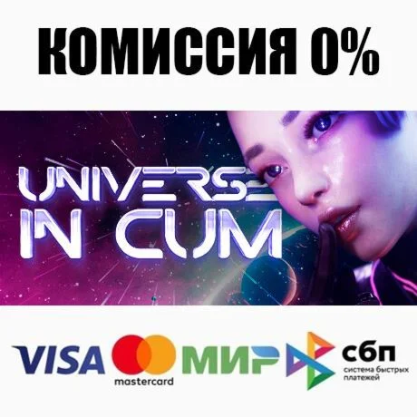 Universe in Cum   STEAM•RU ️АВТОДОСТАВКА 0%