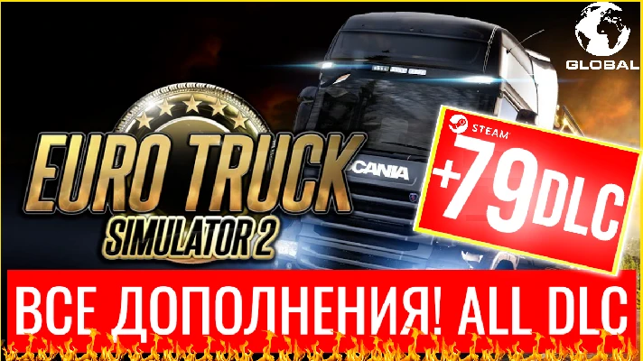 ⭐️ETS 2⭐ Euro Truck Simulator 2 +79 DLC🔥STEAM (GLOBAL)