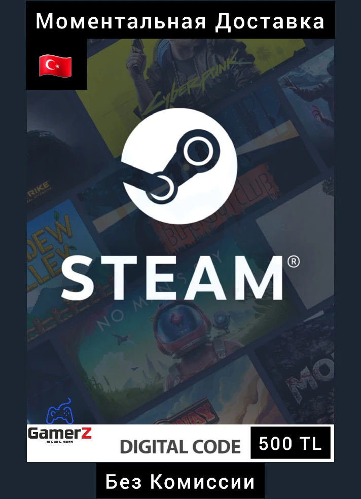 STEAM WALLET GIFT CARD - 500 TL (TURKEY) 🇹🇷🔥(No Fee)