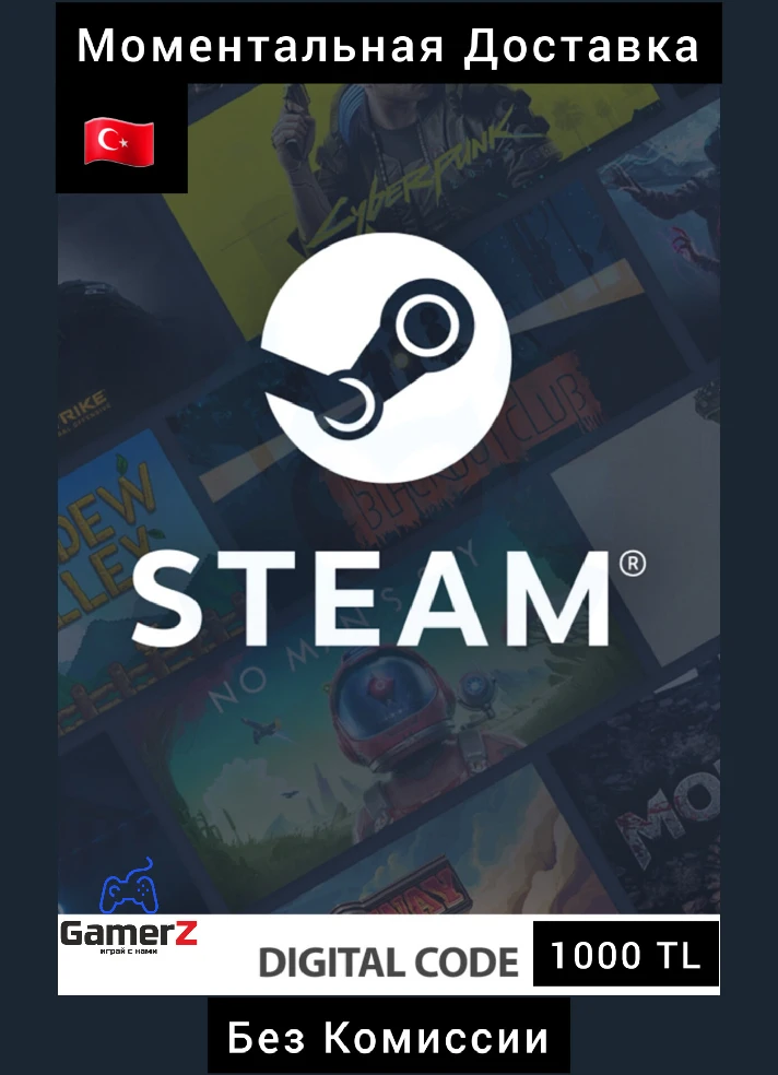 STEAM WALLET GIFT CARD 1000₺ TL TRY LIRA TURKEY 🇹🇷🔥