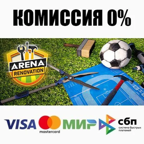 Arena Renovation STEAM•RU ️АВТОДОСТАВКА 0%