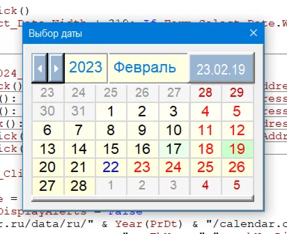Производственный календарь для Экселя