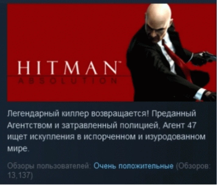 Hitman Absolution 💎STEAM KEY RU+CIS LICENSE