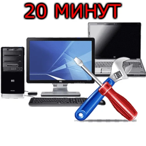 Павел Мудрый смотрит ваш ПК 20 мин.