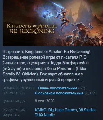 Kingdoms of Amalur: Re-Reckoning FATE Edition Steam ROW