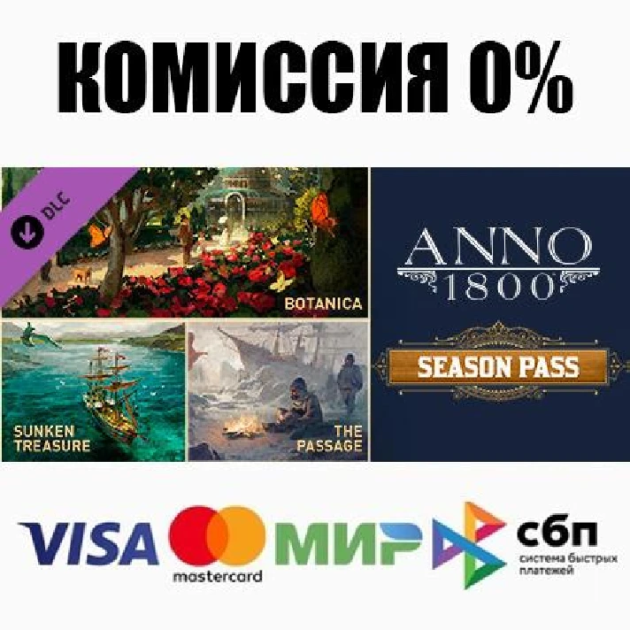 Anno 1800 - Season Pass DLC STEAM•RU ⚡️AUTO 💳0% CARDS