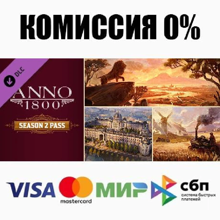 Anno 1800 - Season Pass 2 DLC STEAM•RU⚡️AUTO 💳0% CARDS