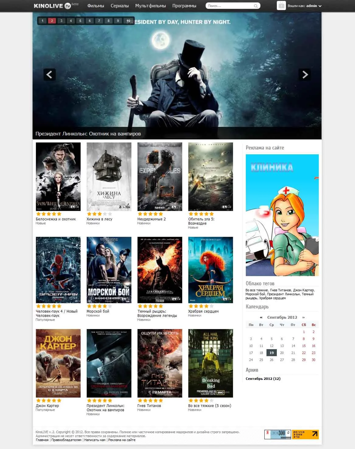 Мультимедийный шаблон для DLE 9.6