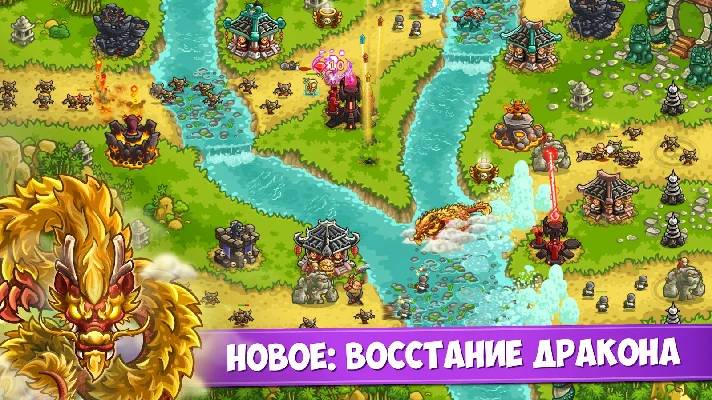 Kingdom Rush Vengeance 🎮 Android Google Play Market+🎁