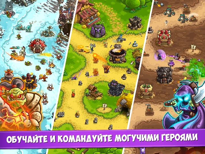 Kingdom Rush Vengeance 🎮 Android Google Play Market+🎁