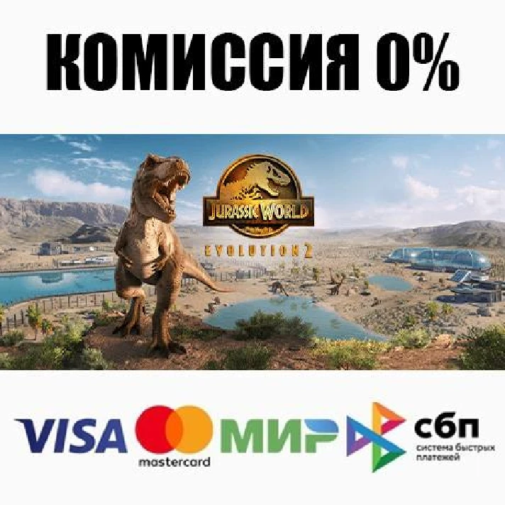 Jurassic World Evolution 2 +SELECT STEAM•RU ⚡️AUTO 💳0%