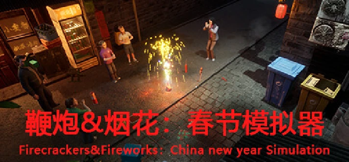 Firecrackers&fireworks：china new year simulation STEAM