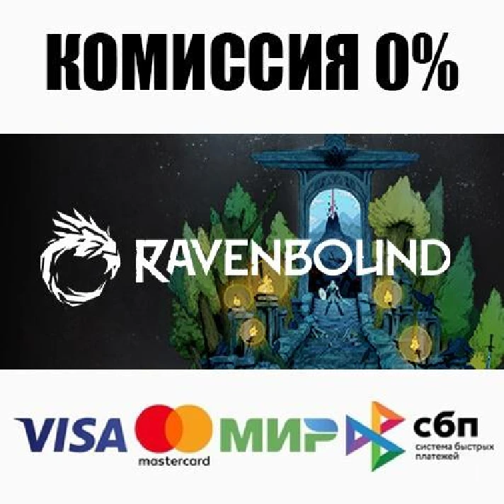 Ravenbound STEAM•RU ⚡️AUTODELIVERY 💳0% CARDS