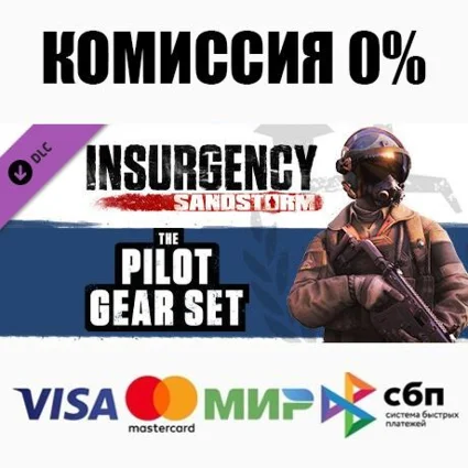 Insurgency: Sandstorm - Pilot Gear Set DLC STEAM ⚡ ️АВТО