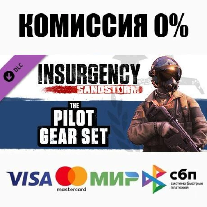 Insurgency: Sandstorm - Pilot Gear Set DLC STEAM ⚡️AUTO