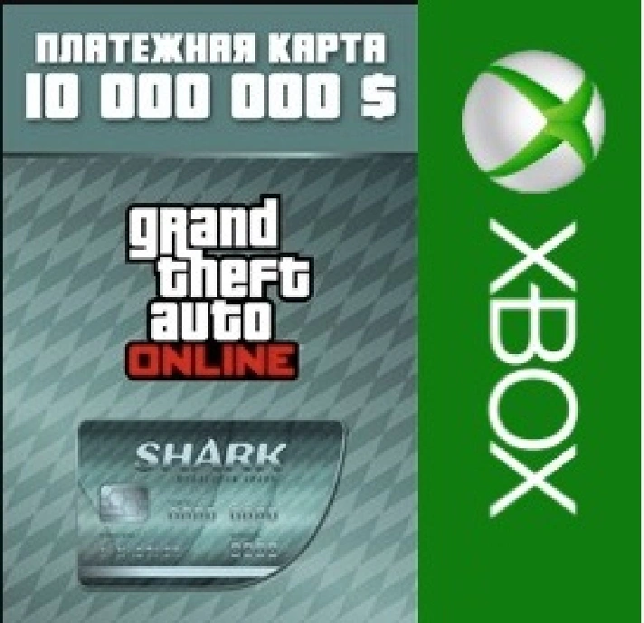 ☑️⭐GTA Online Megalodon Shark Cash Card XBOX⭐GTA Card⭐#