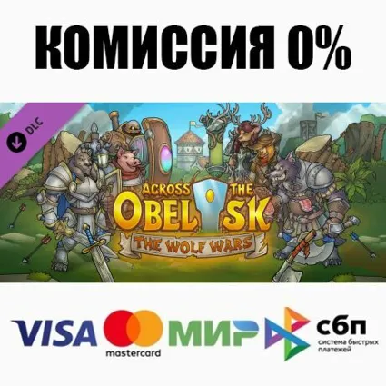 Across The Obelisk: The Wolf Wars DLC STEAM ⚡ ️АВТО 💳 0%