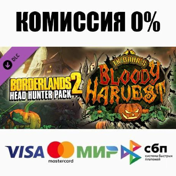 Borderlands 2 Headhunter 1: Bloody Harvest ⚡️AUTO