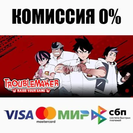 Troublemaker STEAM•RU ️АВТОДОСТАВКА 0%
