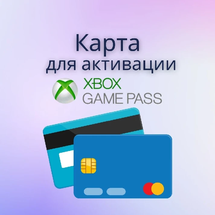 💳CARD FOR ACTIVATION XBOX GAME PASS/ULTIMATE🟢USA/TR