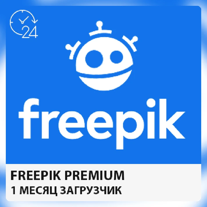 FREEPIK - 30 DAY DOWNLOADER LICENSE 🟦