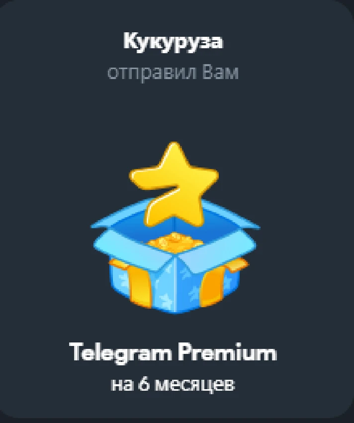 ✈️ Telegram Premium 3-6 MONTHS ⭐ WARRANTY ⭐ FAST ⭐