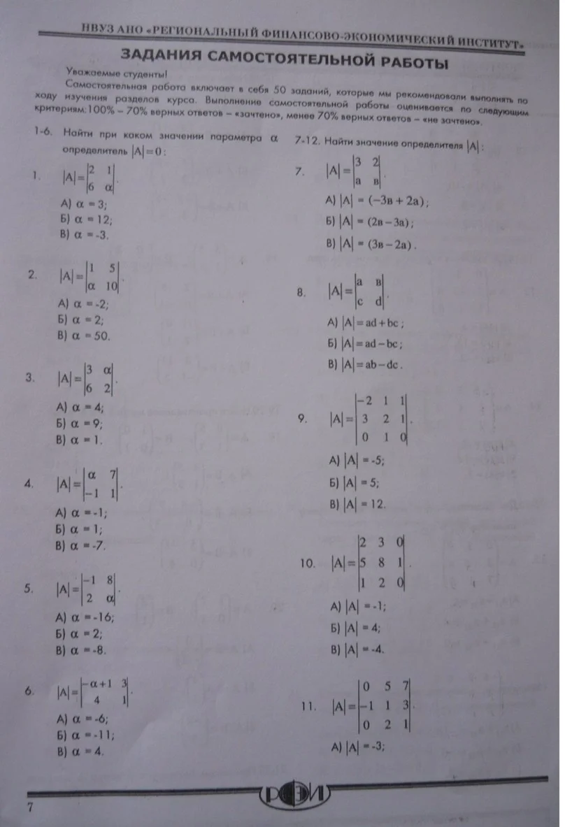 РФЭИ : САМОСТОЯТЕЛЬНАЯ РАБОТА ПО МАТЕМАТИКЕ : 50 вопрос