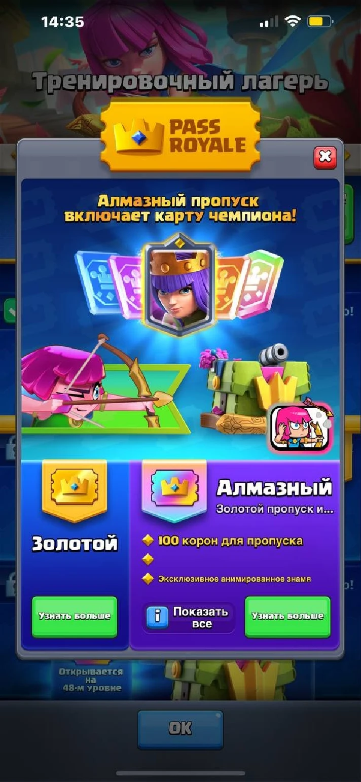 Clash Royale ROYALE PASS Instant Delivery! Discounts