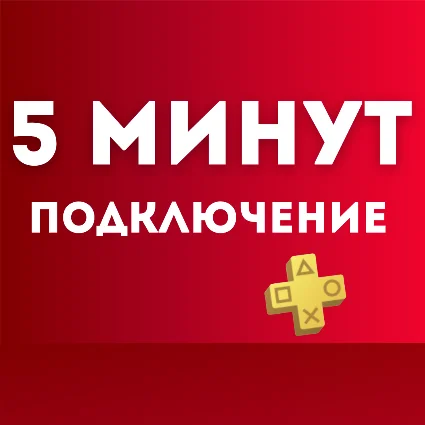 🟡 Покупка игр PS4 PS5 •Подписки •Пополнение PSN Украина
