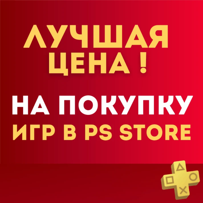 🟡Buy Games | Wallet PlayStation PS4 PS5 | Ukraine PS