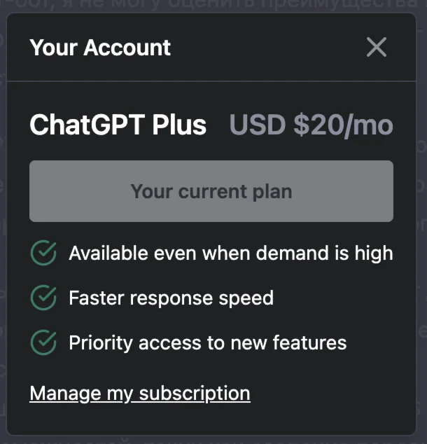 🔑ChatGPT 4 PLUS✅Личный аккаунт🔥САМАЯ НИЗКАЯ ЦЕНА
