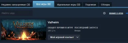 ☠ ️ Valheim ☠ ️ ✅ Steam аккаунт ✅