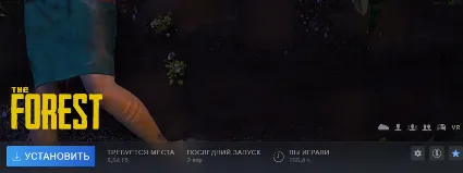🪓 The Forest 🪓 ✅ Steam аккаунт на 30 дней ✅