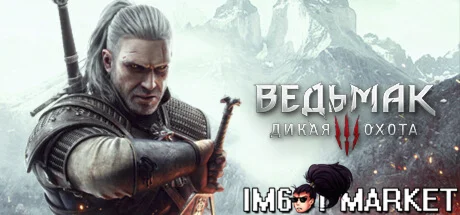  Ведьмак 3: Дикая Охота   Steam аккаунт + DLC