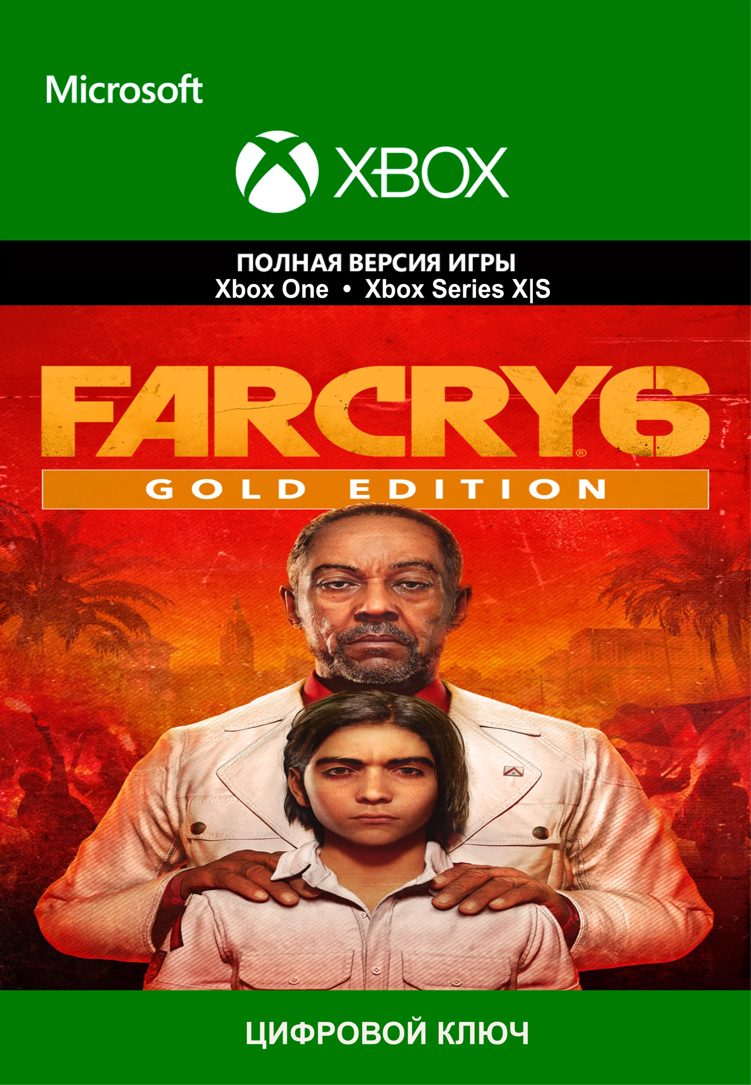 Far Cry 6 Gold Edition  XBOX Key