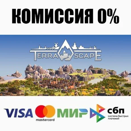 TerraScape STEAM•RU ️АВТОДОСТАВКА 0%
