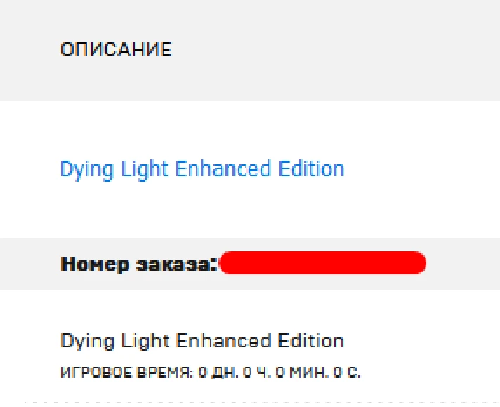 🔥 Dying Light: Enhanced Edition 🟢Online ✅Data change